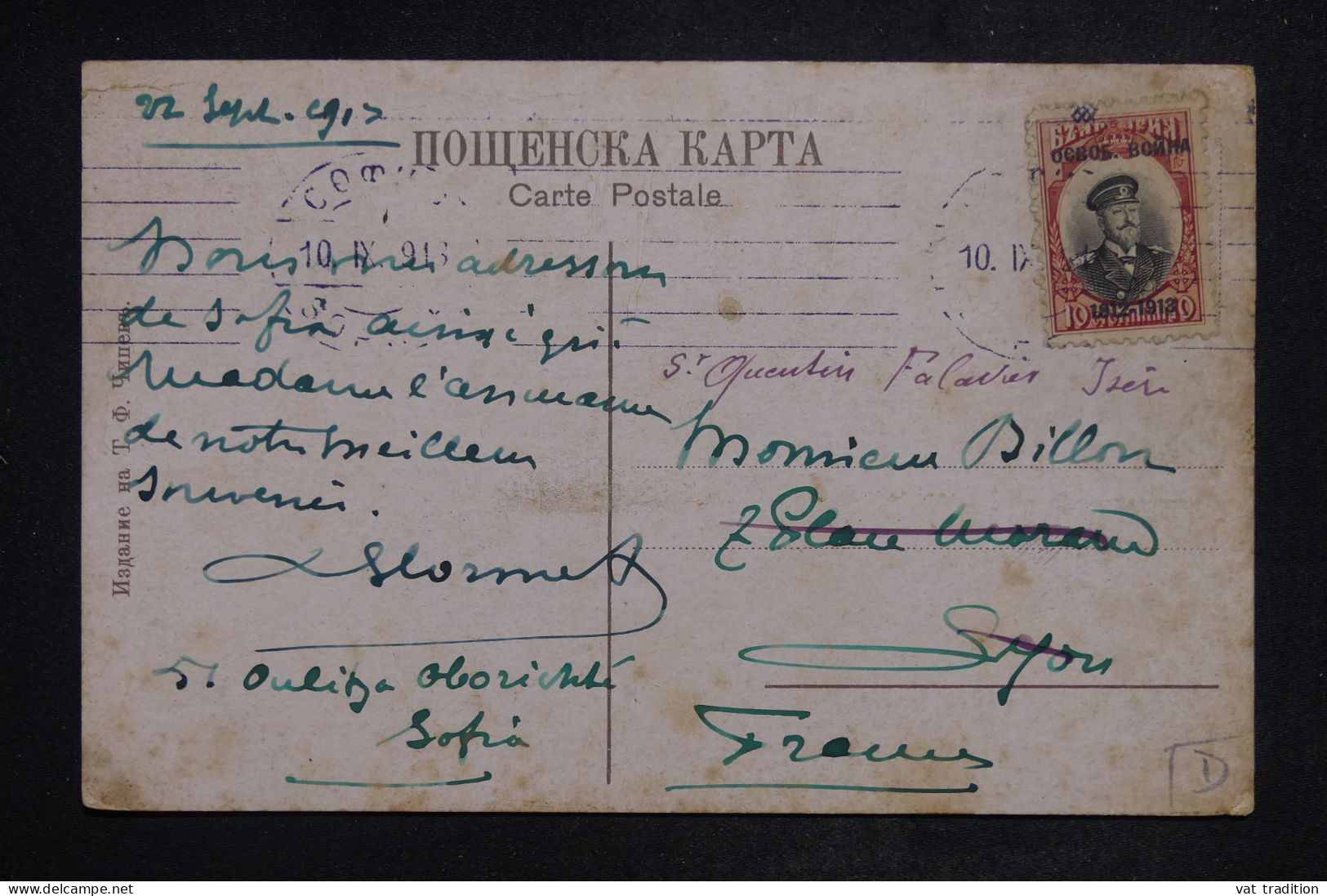 BULGARIE -  Carte Postale De Sophia Pour La France En 1917 - L 151527 - Lettres & Documents