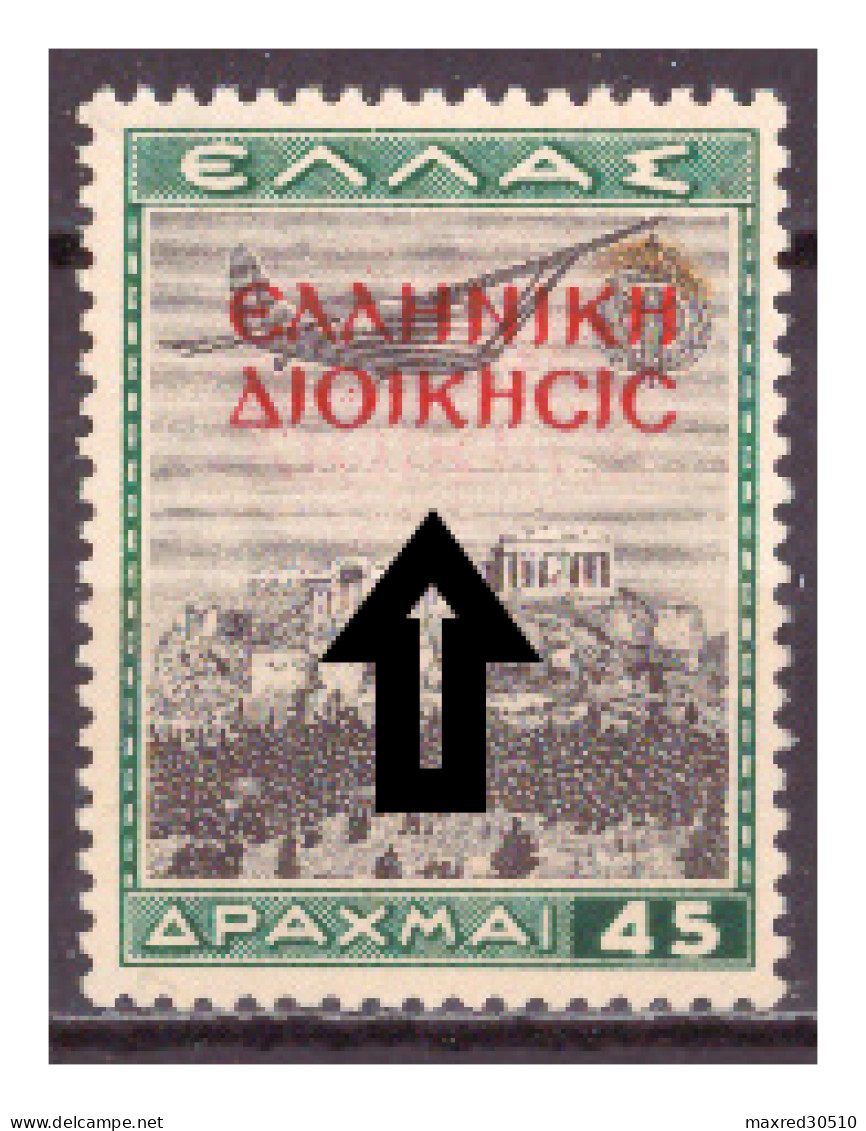 GREECE EPIRUS 1941 45DR. OF "AIRPOST STAMPS OF YOUTH ORGANIZATION OF 1940 WITH SLIGHTLY DOUBLE PRINTING OF THE OVPT" MNH - Epirus & Albanie