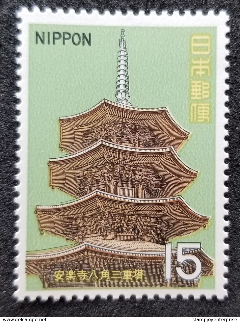 Japan 1st National Treasure Pagodas 1969 Pagoda (stamp) MNH - Nuovi