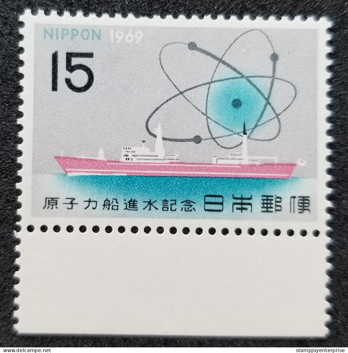 Japan Nuclear Ship Mutsu & Atom Diagram 1969 (stamp Margin) MNH - Ungebraucht