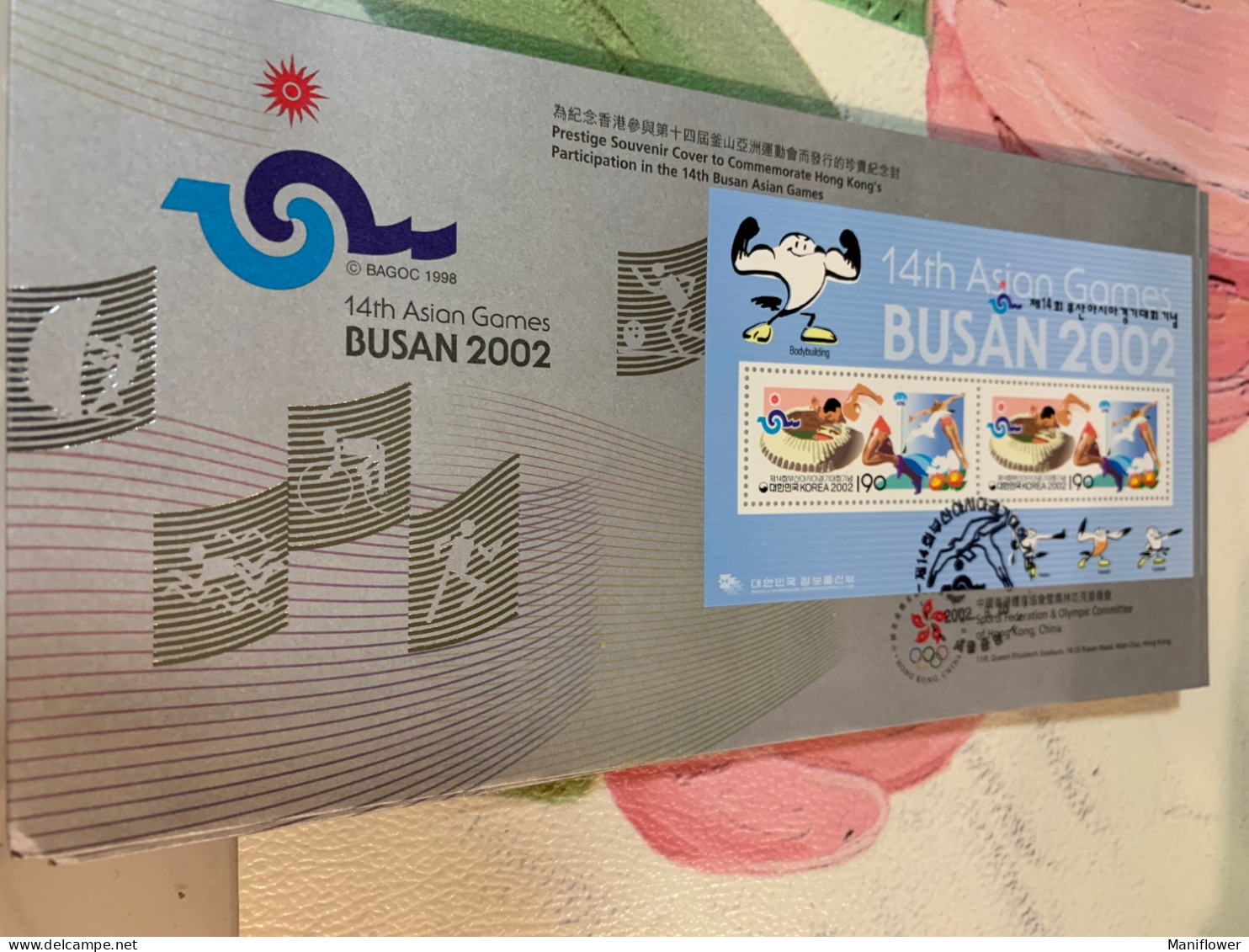 Hong Kong Stamp FDC Asian Games Busan Korea 2002 - Ungebraucht