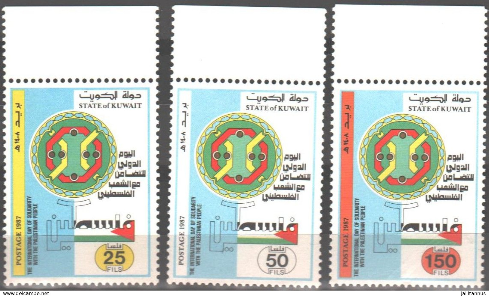 Kuwait (PALESTINE) THE INTERNATIONAL DAY OF SOLIDARITY WITH THE PALESTINIAN PEOPLE 1987 - Koweït