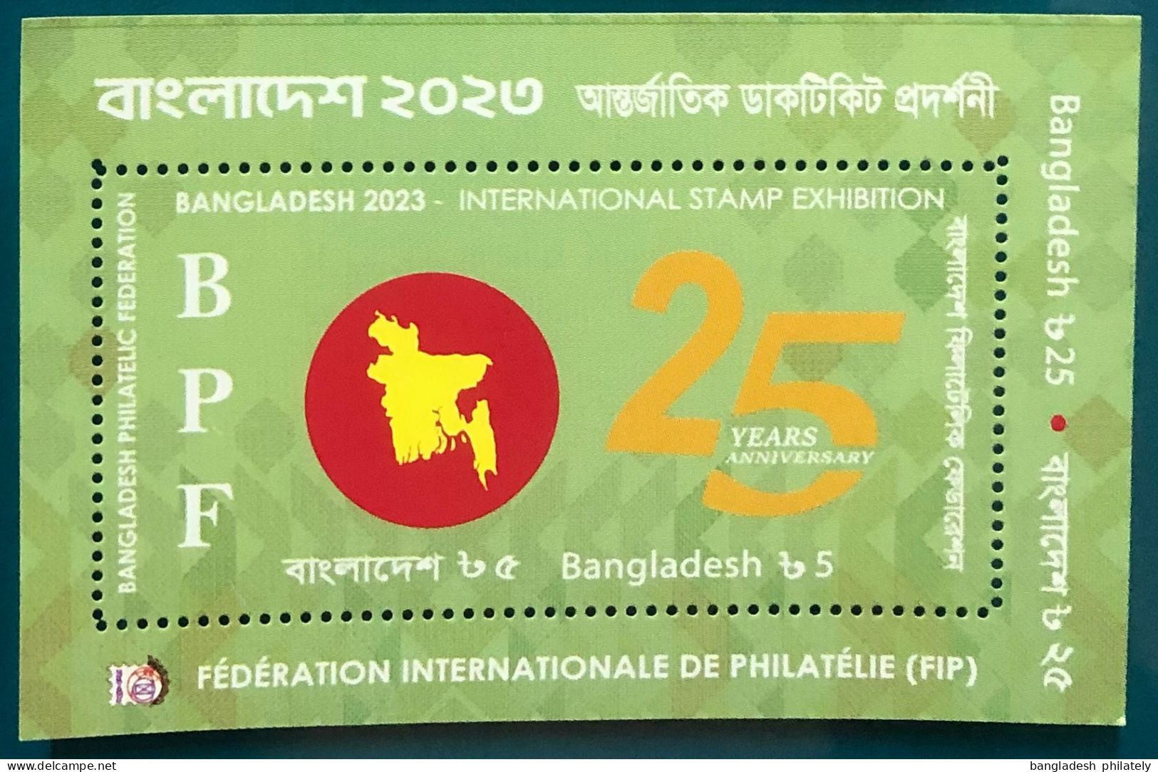 Bangladesch 2024 FIP International Stamp Exhibition 2023 25 Years Of Philatelic Federation Logo MS MNH Map Flag - Briefmarkenausstellungen