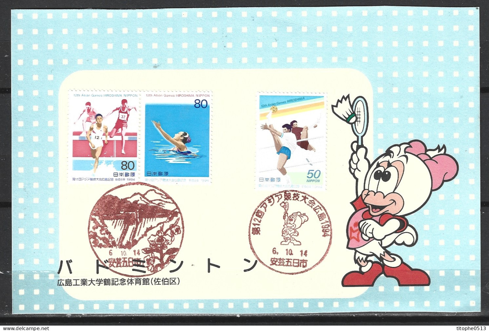 JAPON. N°2134-6 De 1994 Sur Carte 1er Jour. Badminton. - Badminton