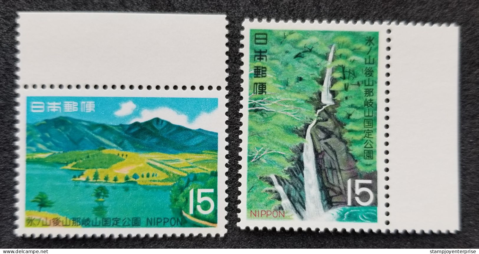 Japan Quasi National Park 1969 Nagisan Mountain River Waterfall (stamp) MNH - Neufs