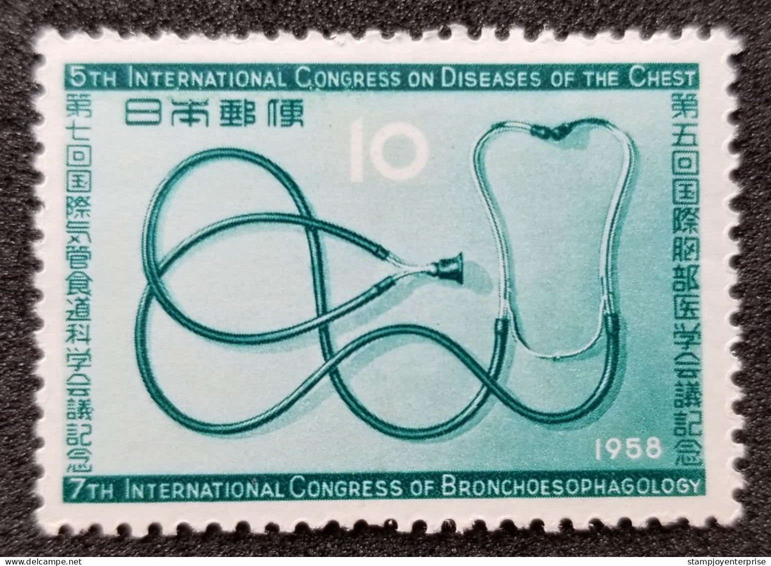 Japan Congresses On Chest Diseases 1958 Medical Science (stamp) MH *see Scan - Ongebruikt