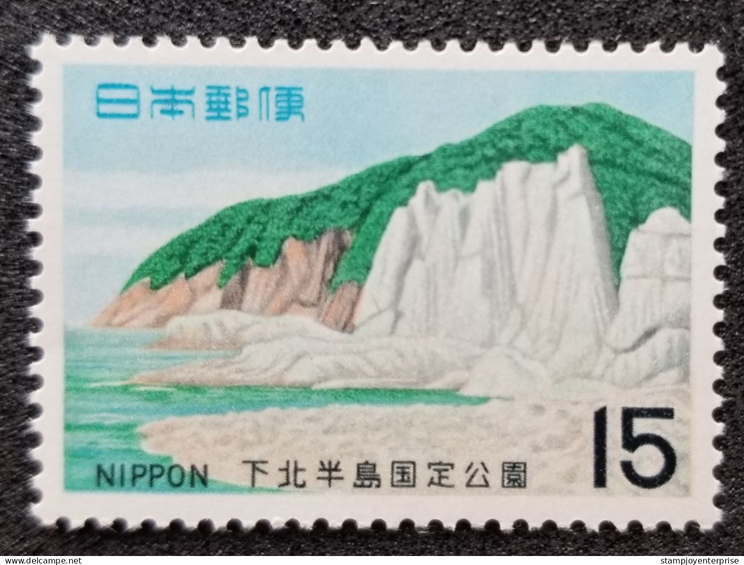 Japan Hotokegaura National Park 1969 Mountain Nature (stamp) MNH - Ungebraucht