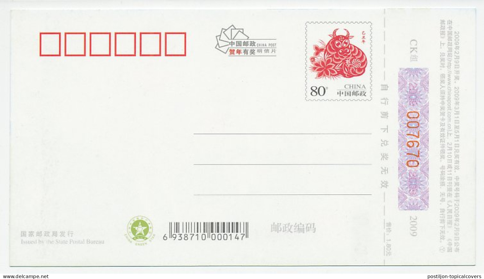 Postal Stationery China 2009 Laptop - Red Bull - Pink Heart - Informatique