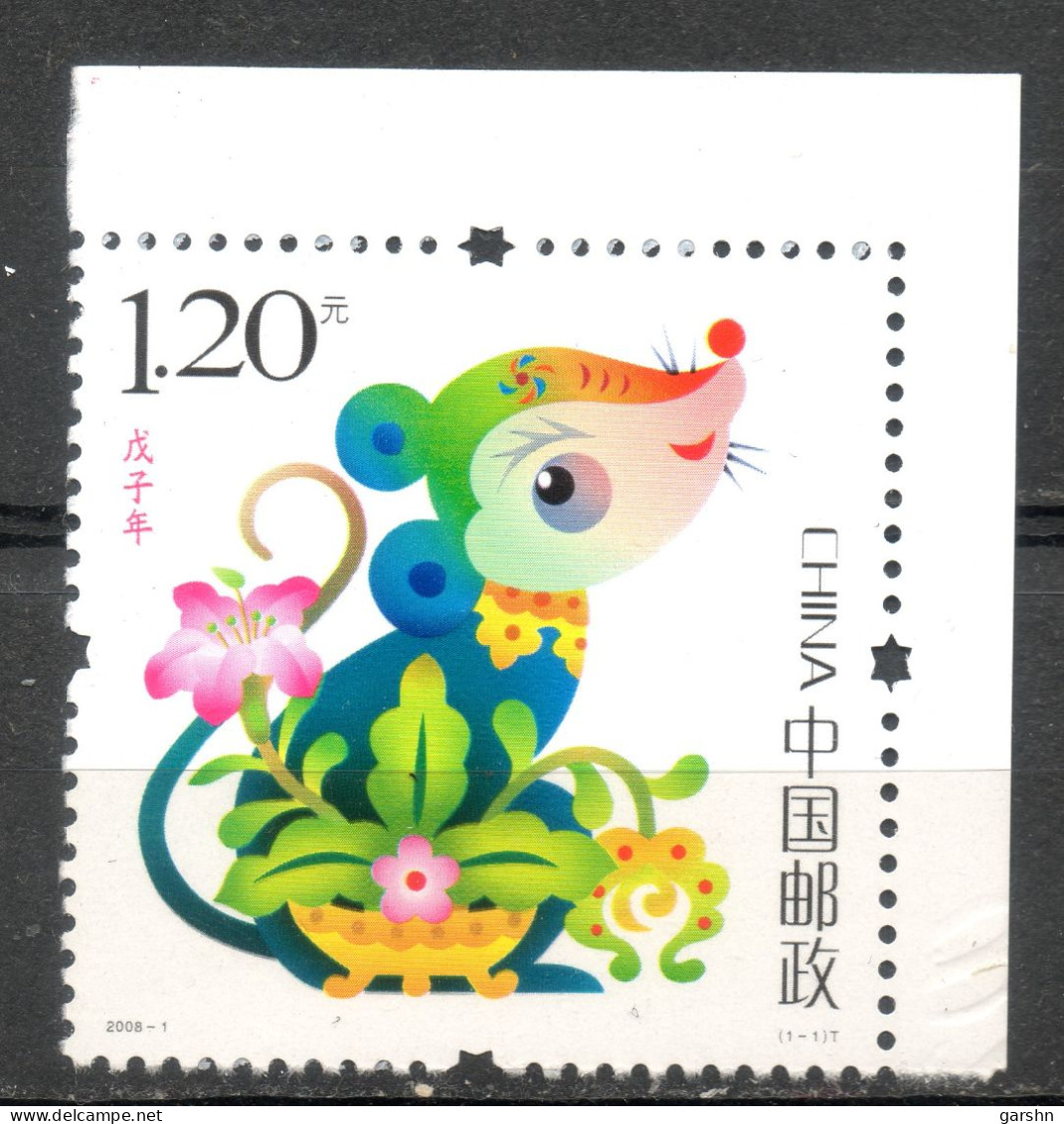 China Chine : 2008-1** Année Du Rat - Unused Stamps