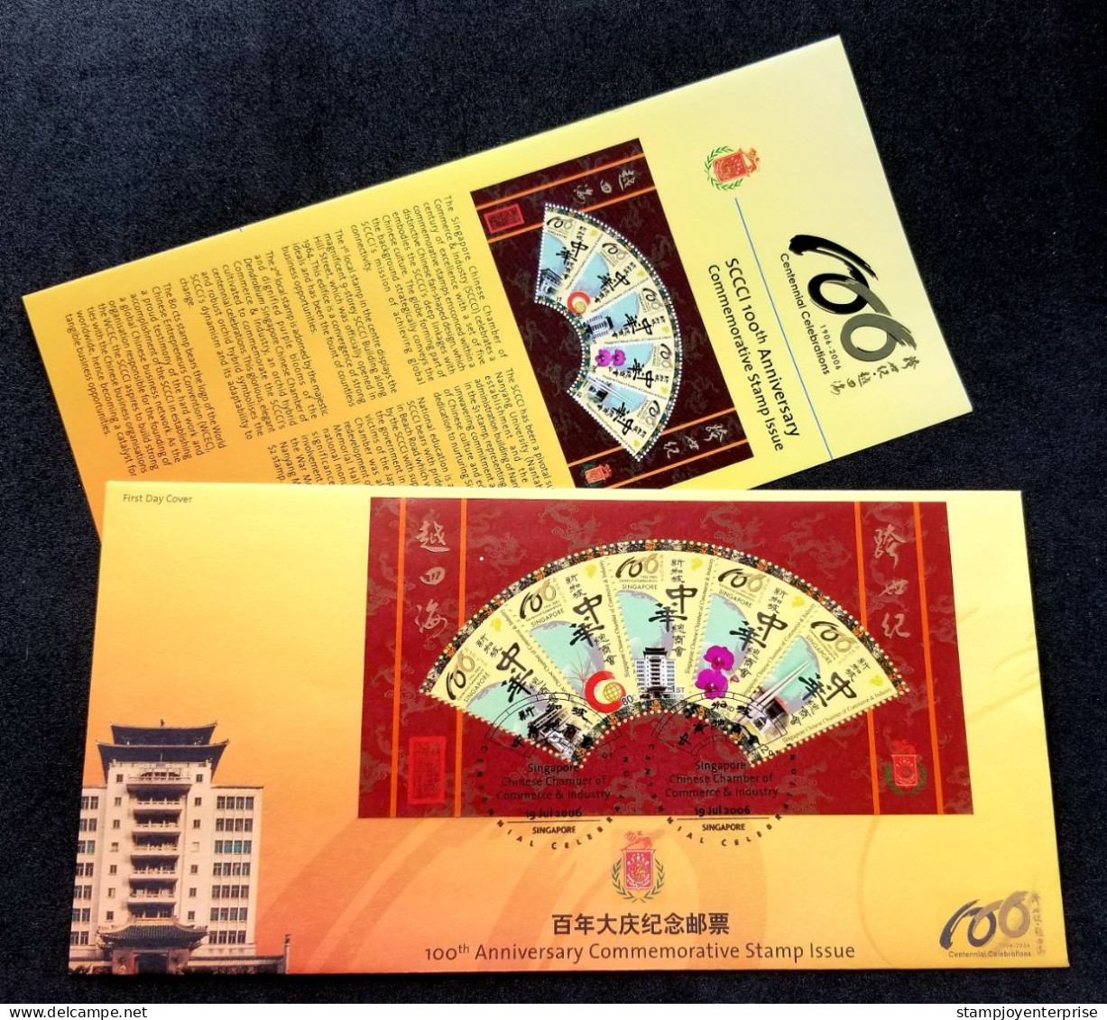 Singapore Chinese Chamber Industry 2006 Orchid Dragon Orchids Flower Building FDC *odd Shape *unusual - Singapore (1959-...)