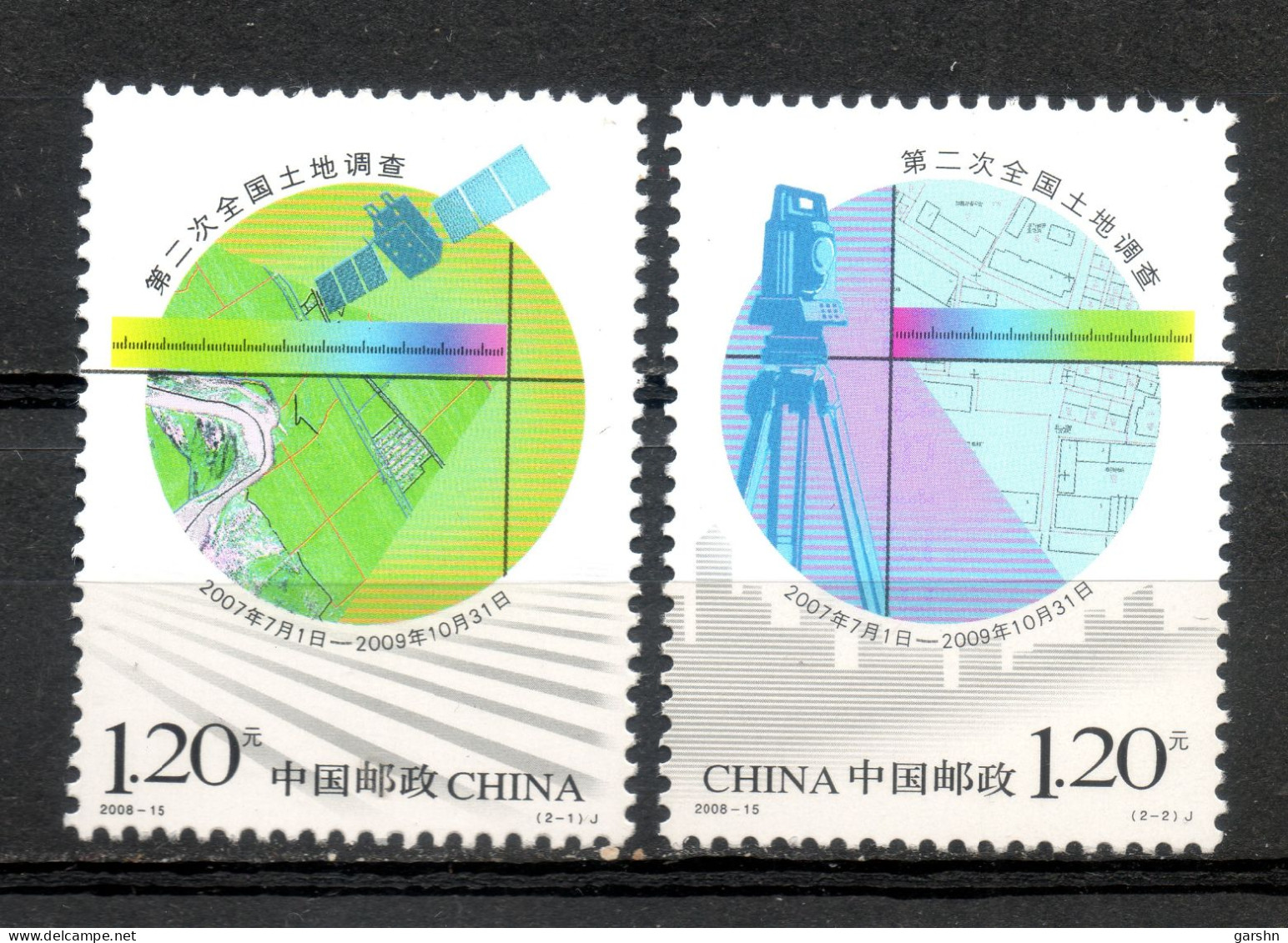 China Chine :  2008-15** Deuxième Cadastre Chinois - Unused Stamps