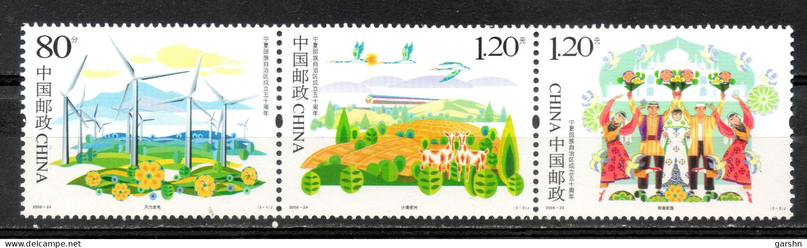 China Chine :  2008-24** 50e Anniv. De La Fondation De La Région Autonome De Ningxia Hui - Unused Stamps