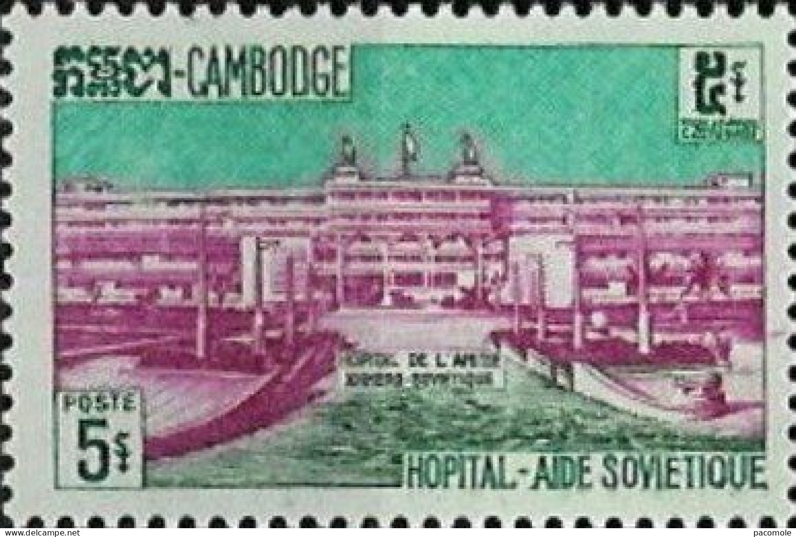 Cambodge - 1961 - Développement économique - Cambodia