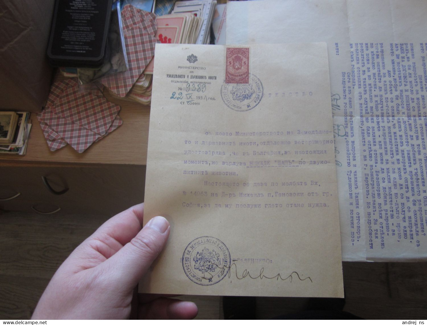 Sofia Bulagria 1931 Ministerstvo Na Zemljedneto I Drzavni Imotn ???? Tac Stamps Signatures - Altri & Non Classificati