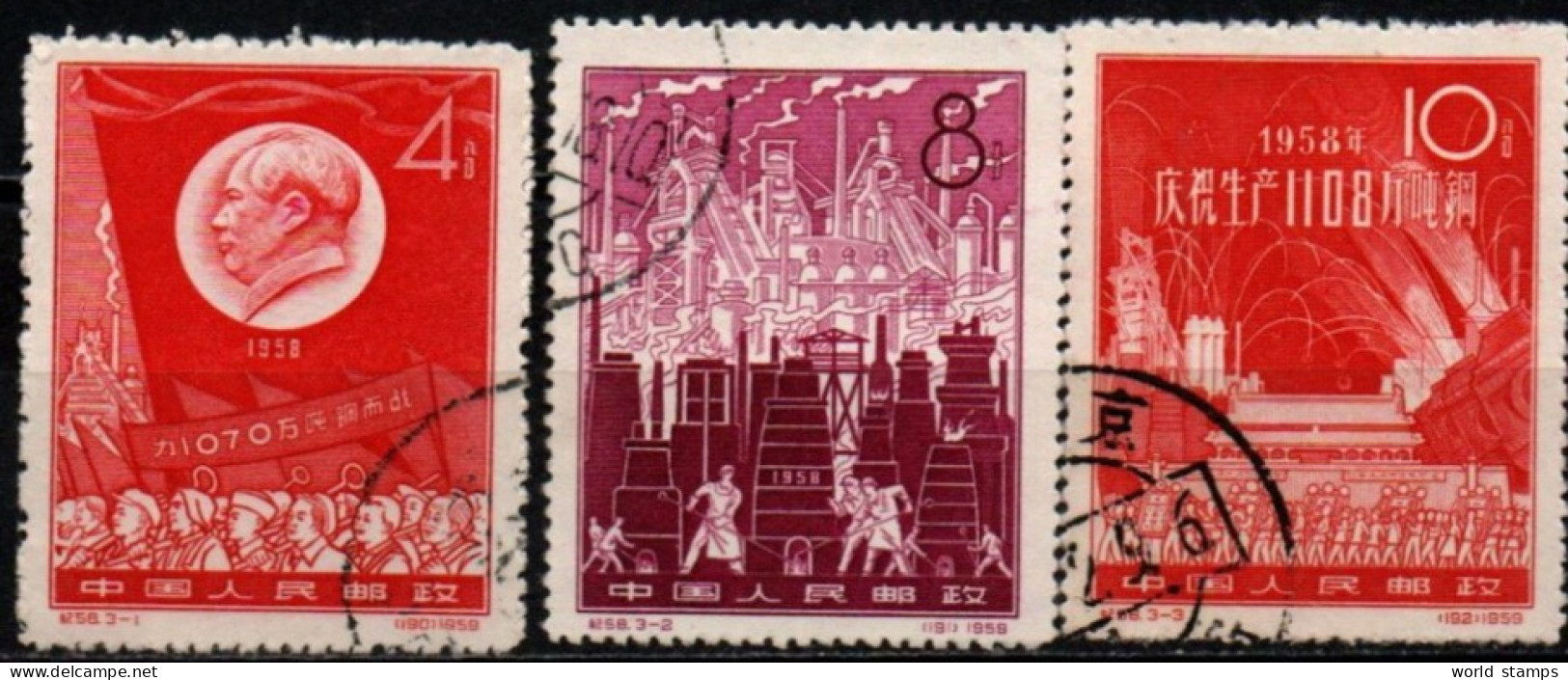 CHINE 1959 O - Oblitérés