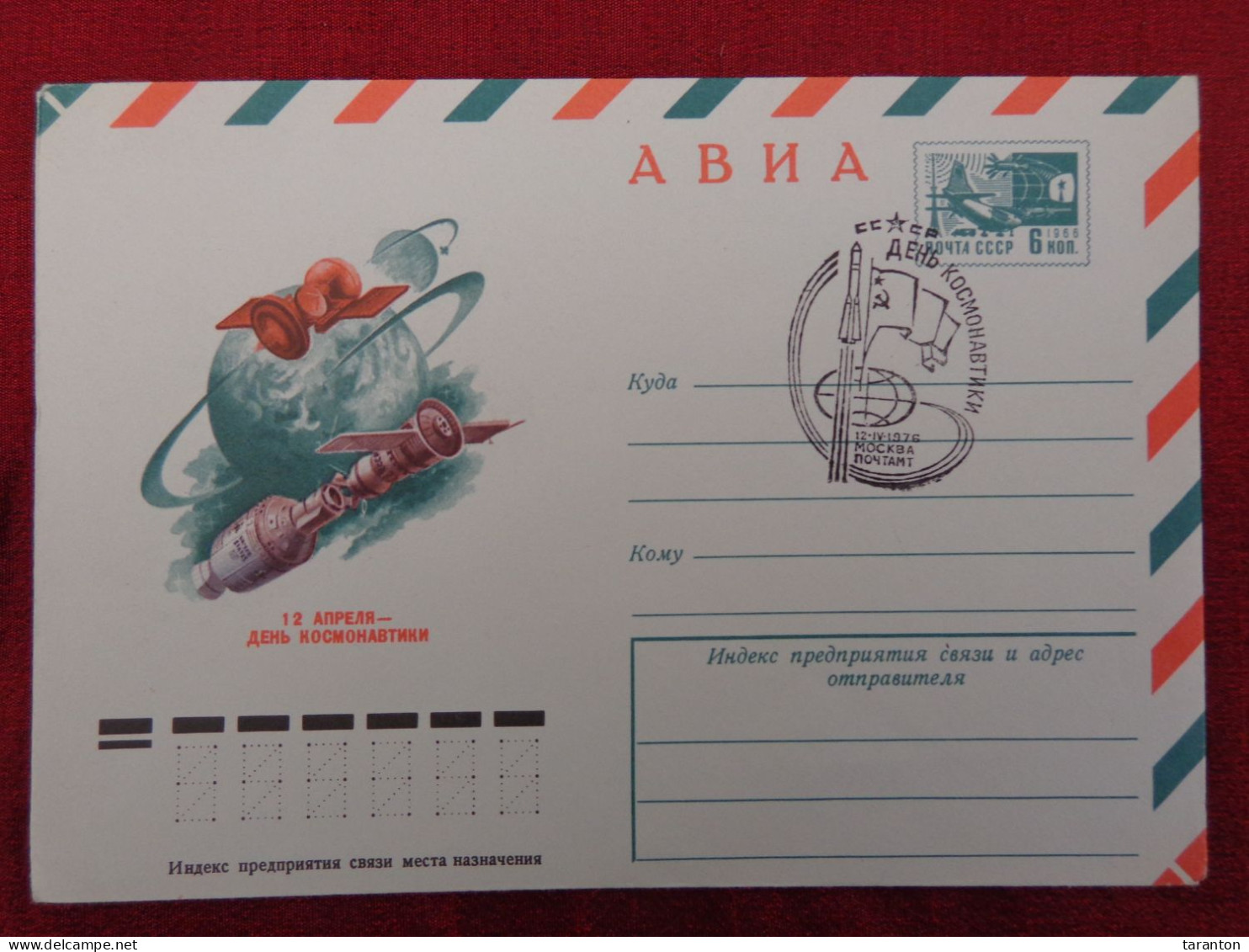 1976 - FDC - CCCP (RUSSIA) SPACE, SPECIAL CANCEL - Collections (without Album)