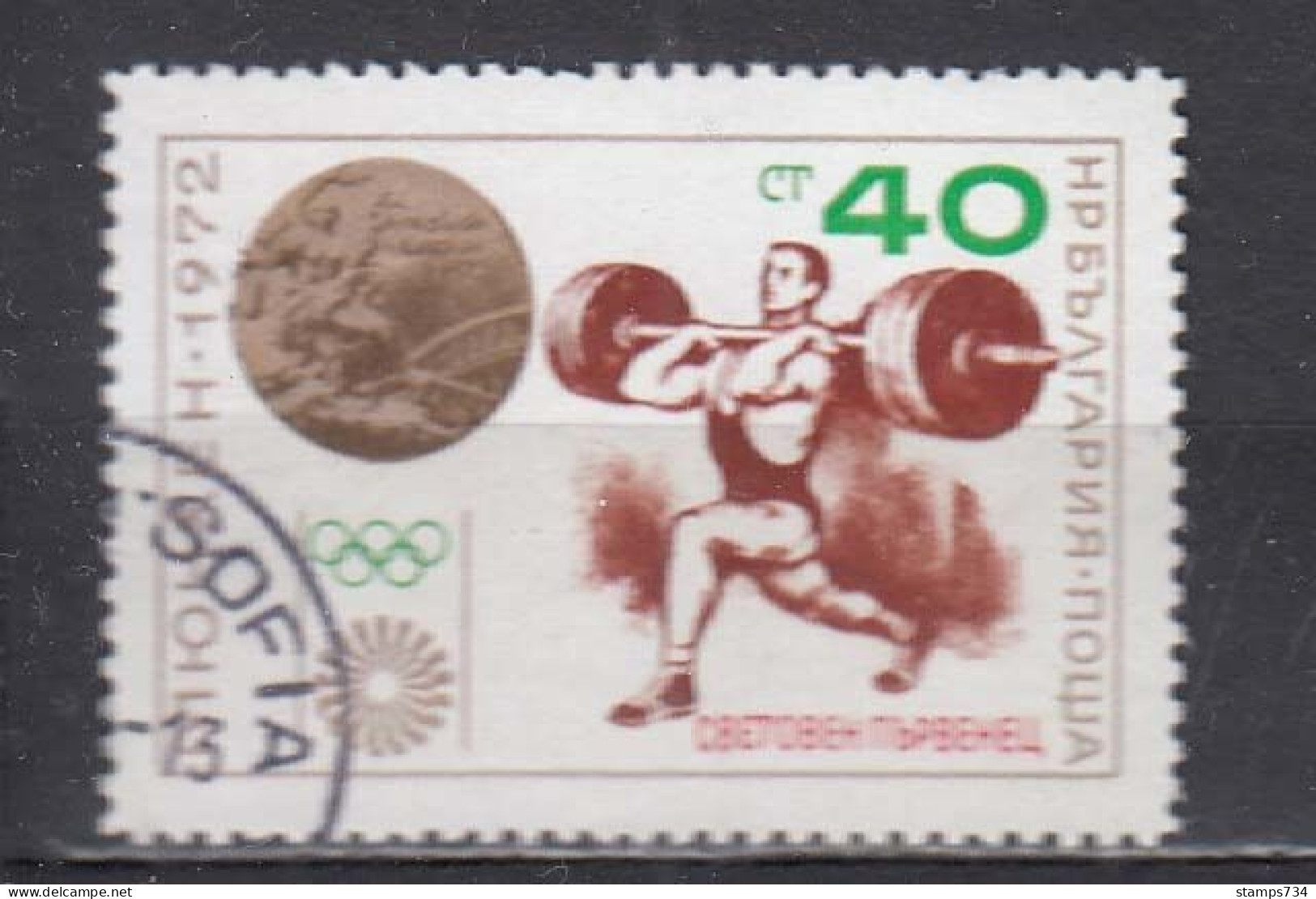 Bulgaria 1972 - World Champion In Weightlifting, Stamp With Overprint, Mi-Nr. 2204, Used - Gebruikt