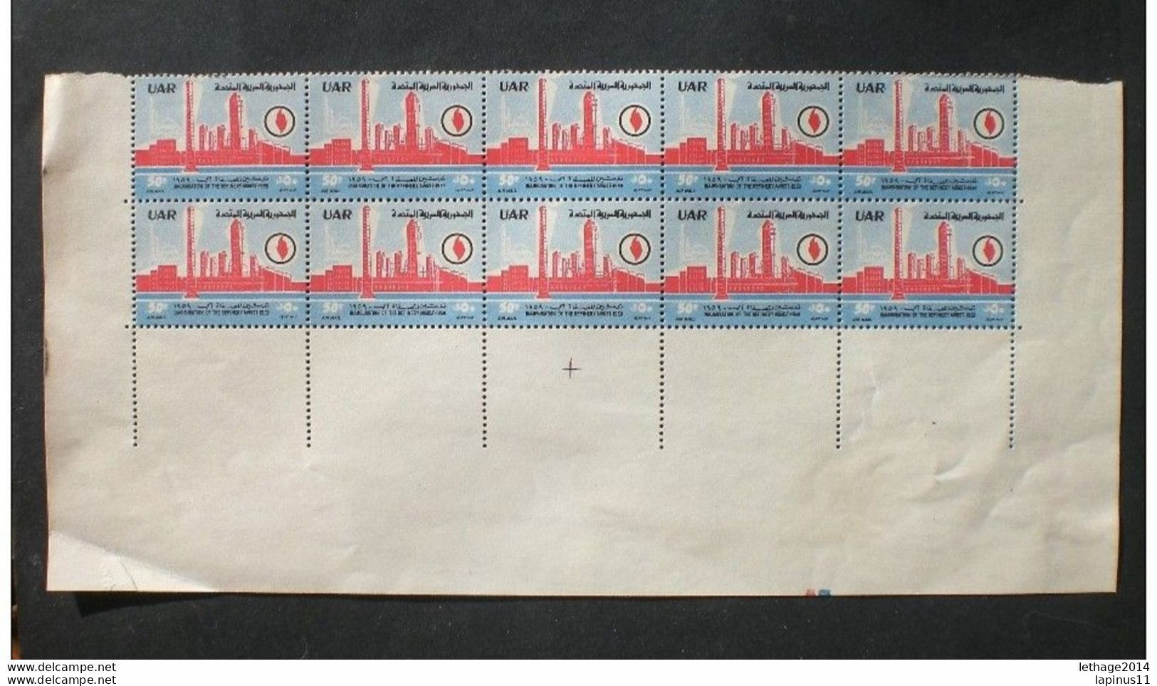 STAMPS SYRIE سوريا SYRIA 1959 Opening Of The First Oil Refinery In Syria MNH - Syria