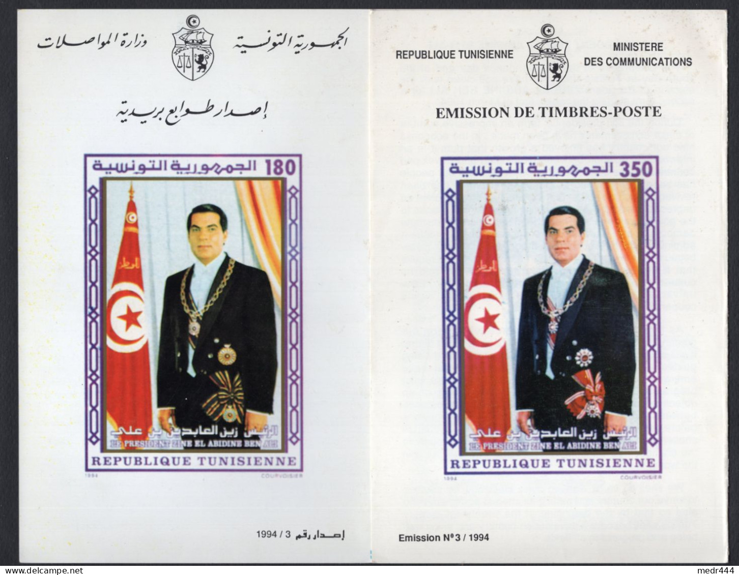 Tunisia/Tunisie 1994 -  Election Of President Zine El Abidine Ben Ali - Stamps + Flyer - Superb*** - Tunisia (1956-...)