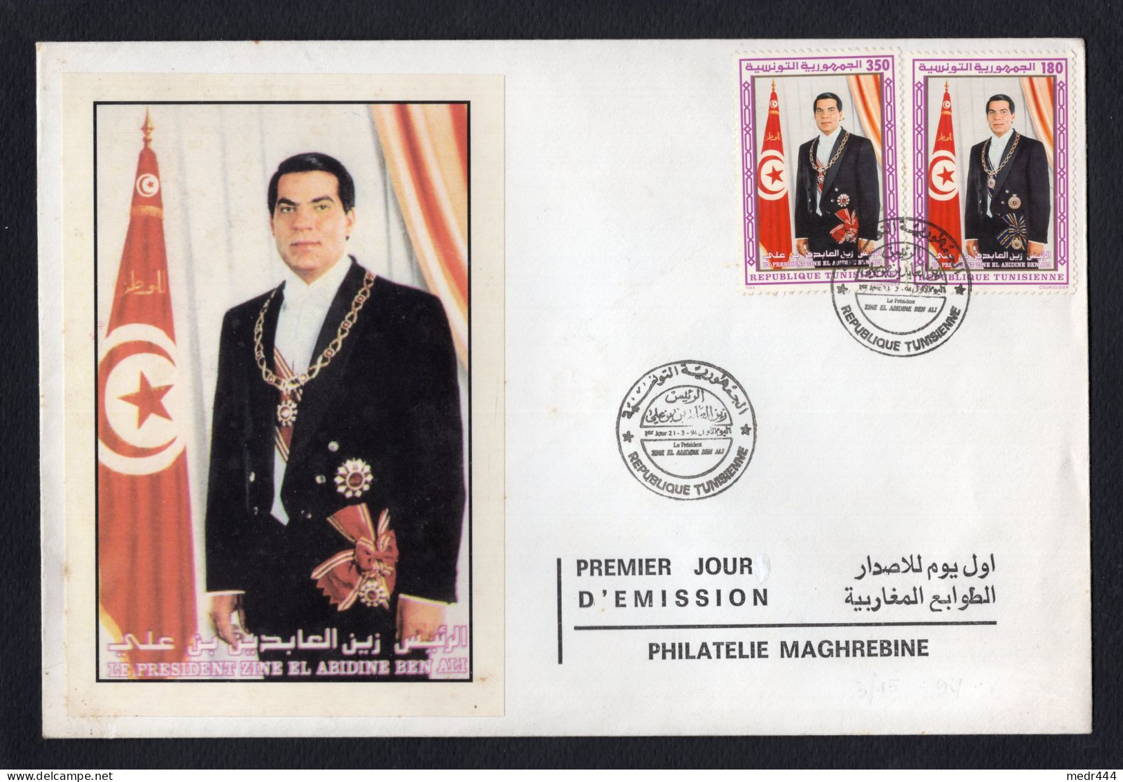 Tunisia/Tunisie 1994 -  The President Zine El Abidine Ben Ali - First Day Cover + Flyer - Superb** - Tunisia