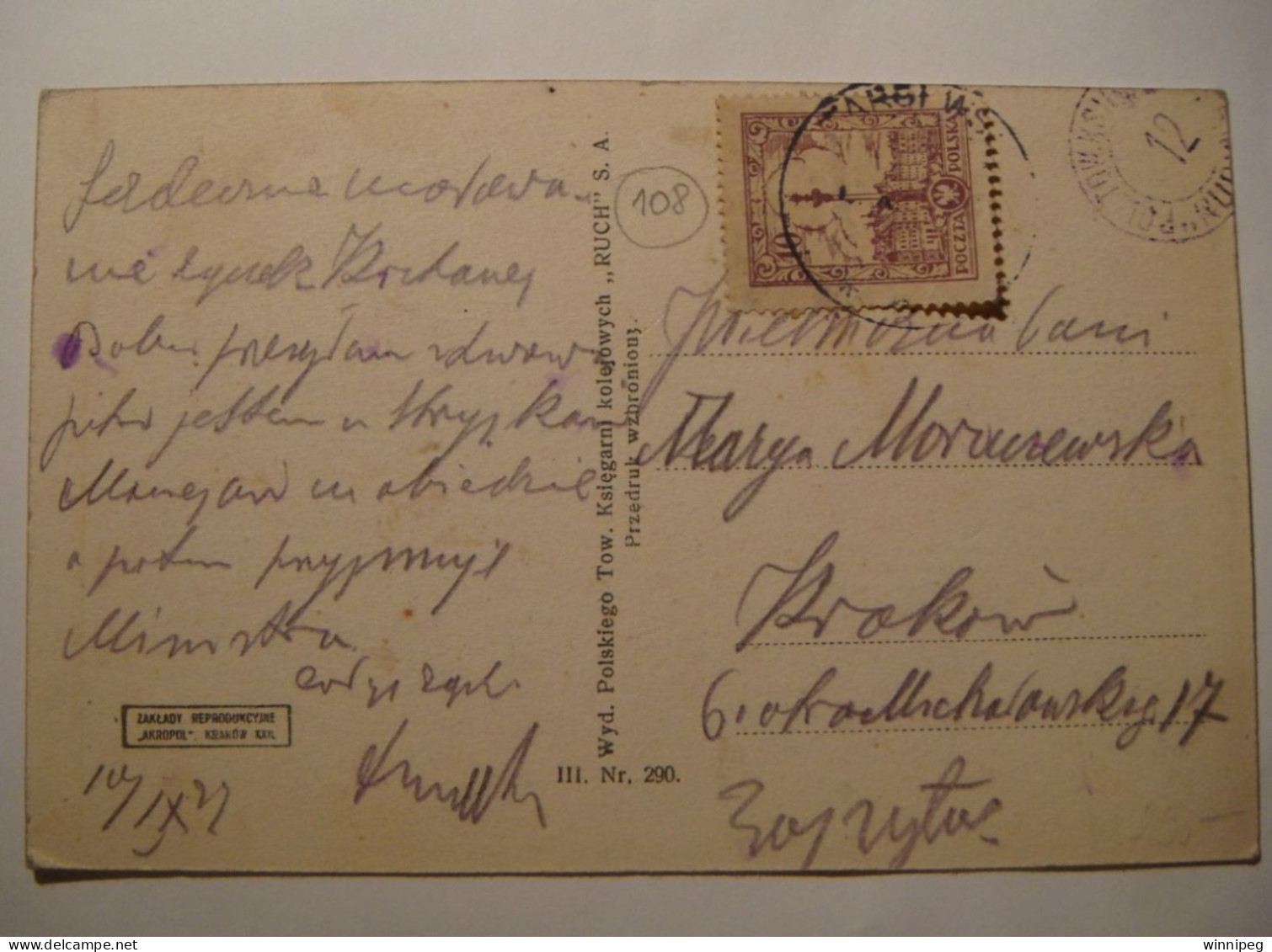 Lwow.Ulica Poninskiego.1927,Targi Wschodnie Postmark.Poland.Ukraine. - Ukraine