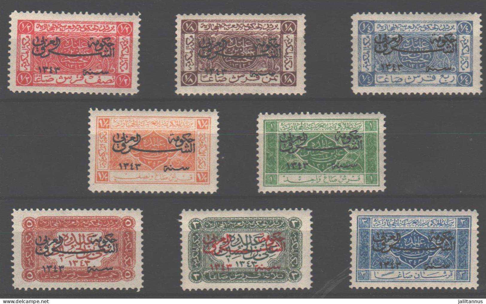 JORDAN - OVP " GOVERNMENT OF THE ARAB EAST" 1925 ON STAMPS HEJAZ - Jordanien