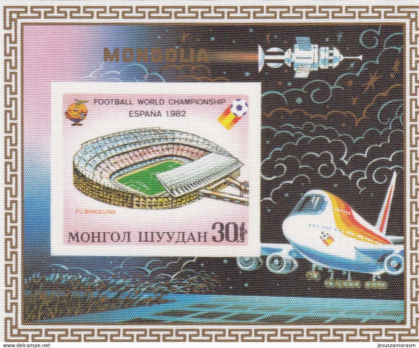 Mongolia Hb Michel 78 Al 83 - 1982 – Espagne