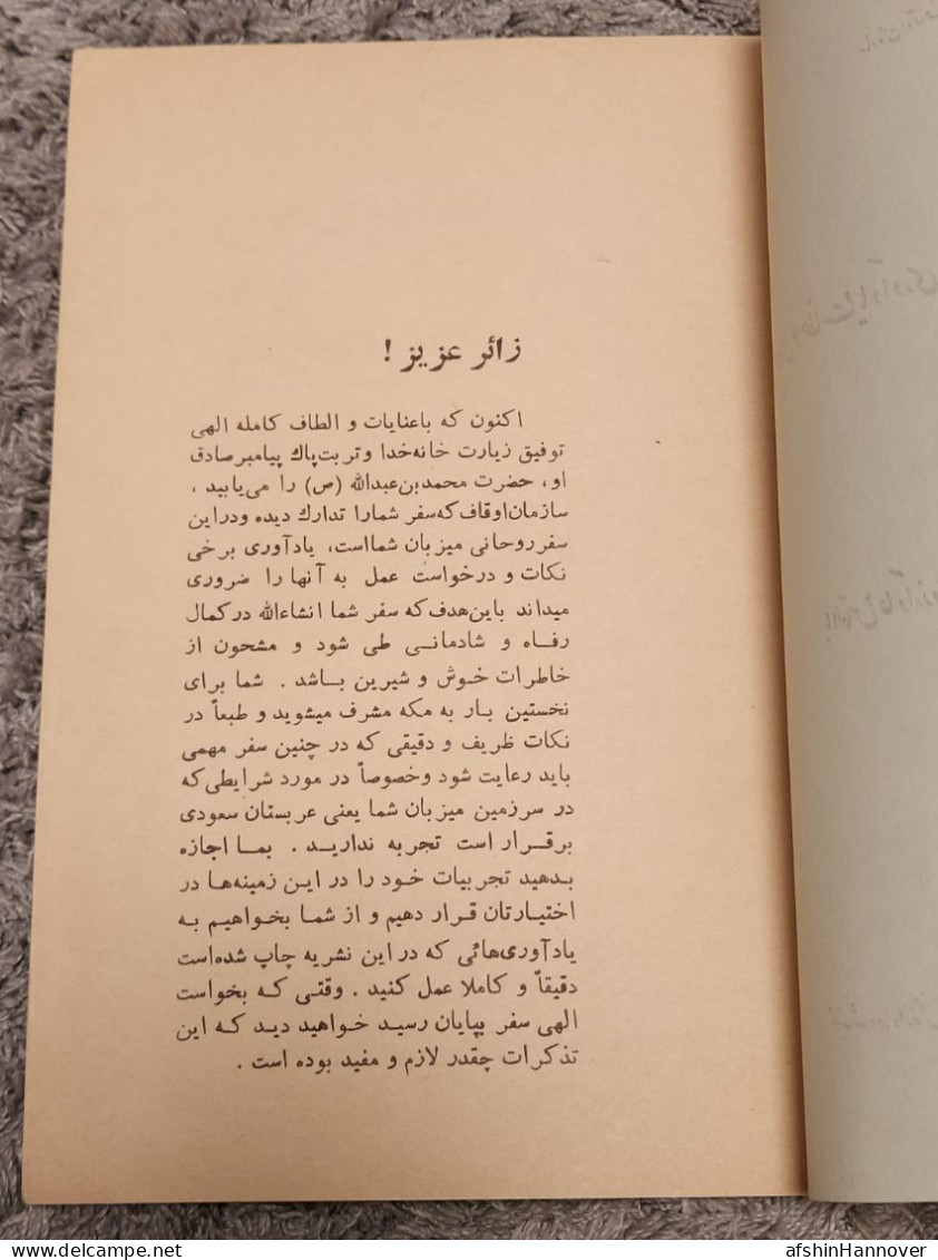 Iran  Persian Pahlavi دفترچه حج سال 1352Hajj Booklet 1973 - Oude Boeken