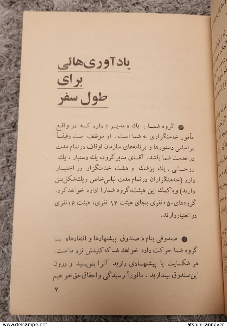 Iran  Persian Pahlavi دفترچه حج سال 1352Hajj booklet 1973