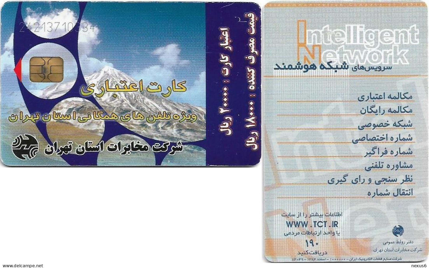 Iran - TCT - Intelligent Network 2, Laser Cn.2421, Chip IN7, Used - Irán