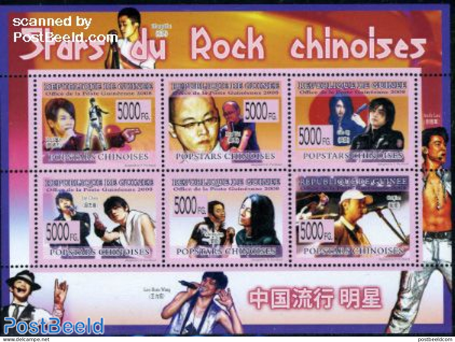 Guinea, Republic 2008 Chinese Rock Stars 6v M/s, Mint NH, Performance Art - Music - Popular Music - Música