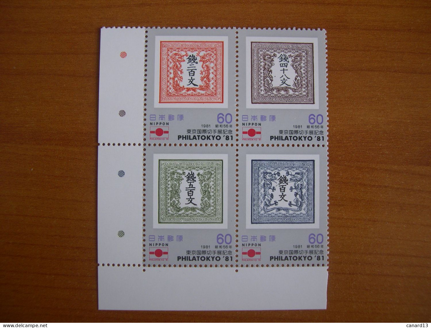 Japon   N° 1389/1392 Neuf** - Unused Stamps