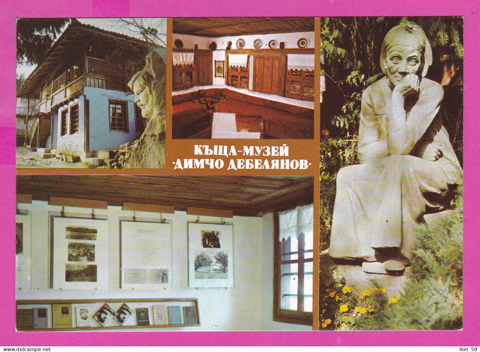 310693 / Bulgaria - Koprivshtitsa - Museum "Dimcho Debelyanov" House Writer Poem Monument Mother 1983 PC  - Musées