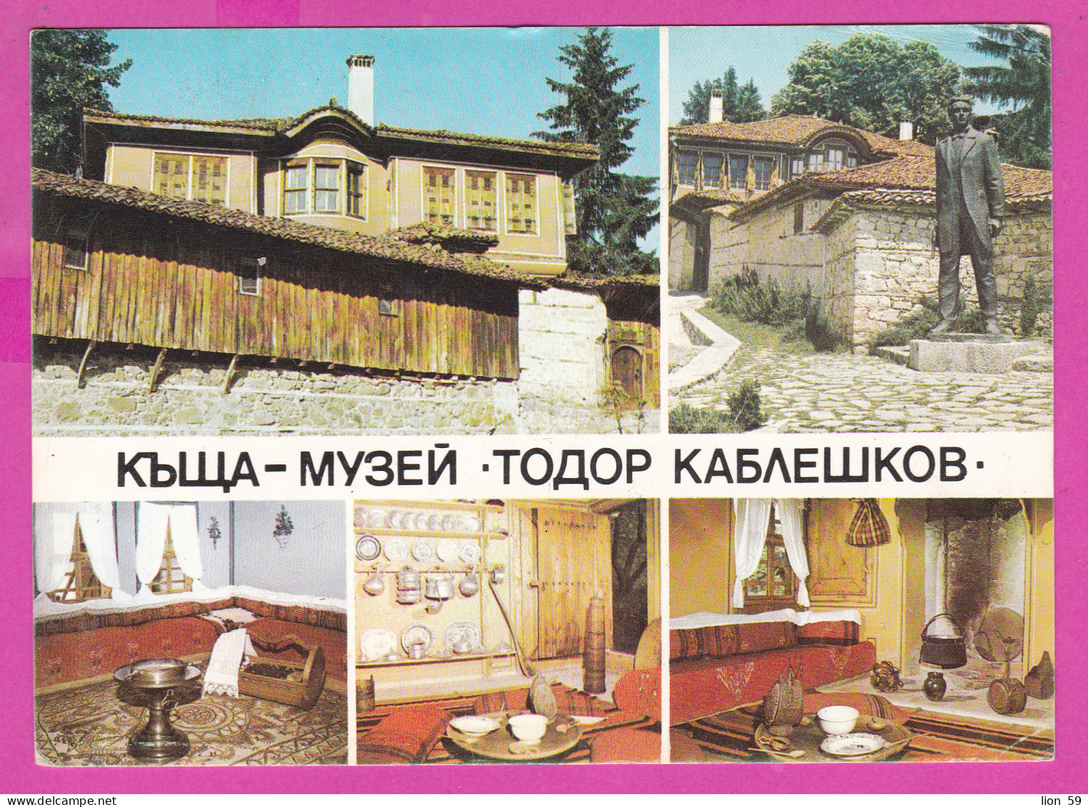 310695 / Bulgaria - Koprivshtitsa -House Museum Interior “Todor Kableshkov” Revolutionary Monument PC Spectrum Bulgarie  - Museum