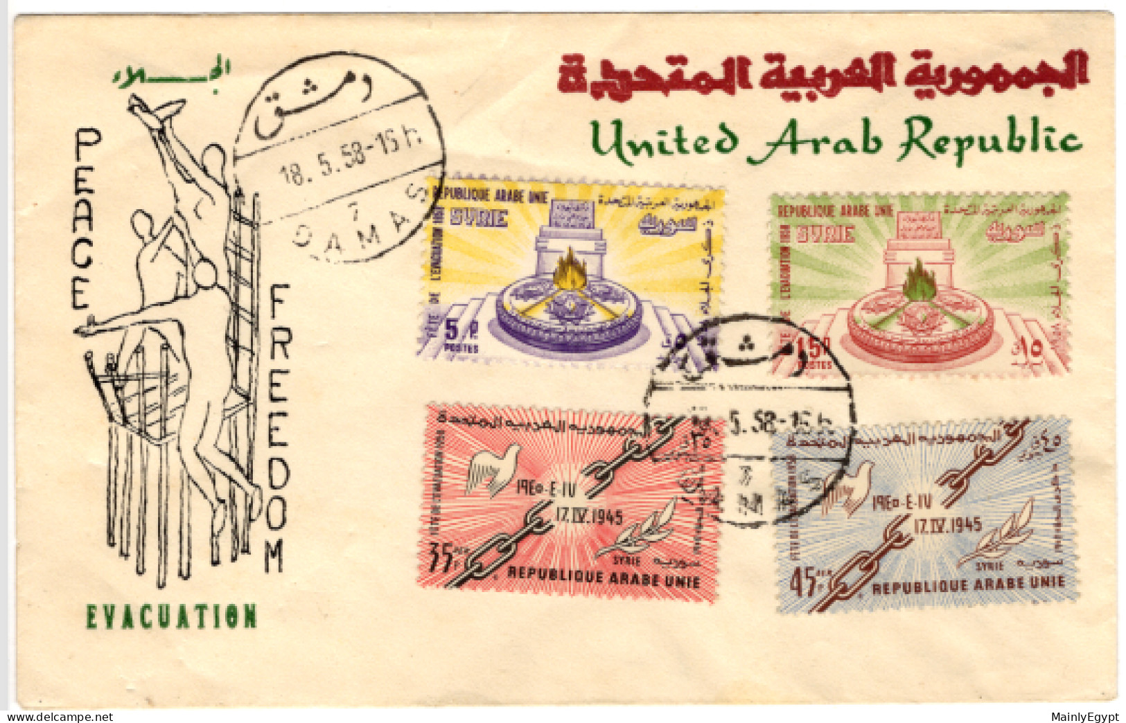 SYRIA - UAR - 1958 - FDC - Michel V3-6, British And French Troops Left Syria; Peace And Freedom. - Syria