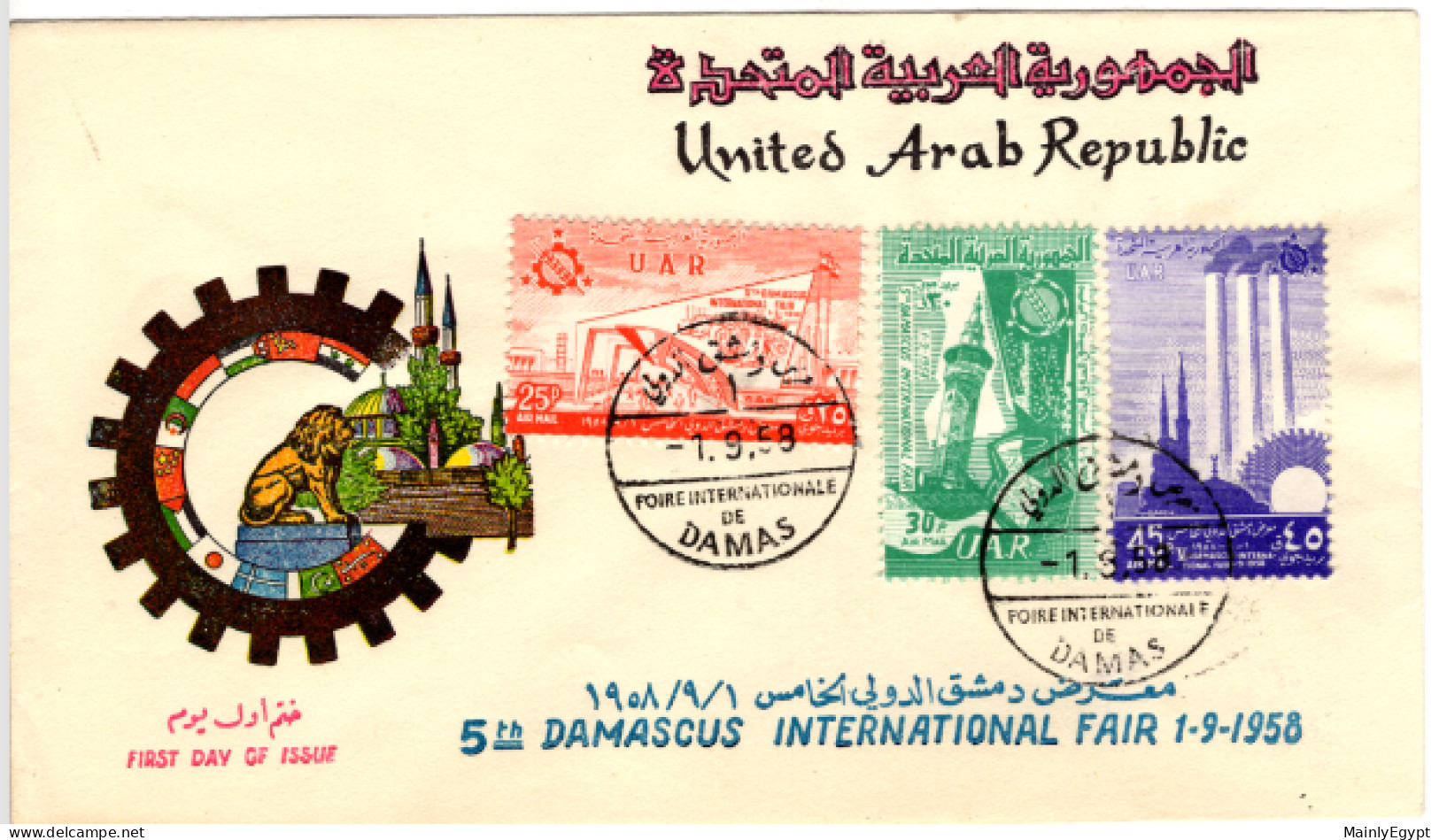 SYRIA - UAR - 1958 - FDC - Michel V9-11, 5th Damascus Int'l Fair; Mosque, Industry - Syria