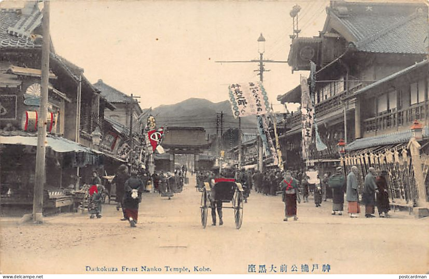Japan - KOBE - Daikikuza Front Nanko Temple - Kobe