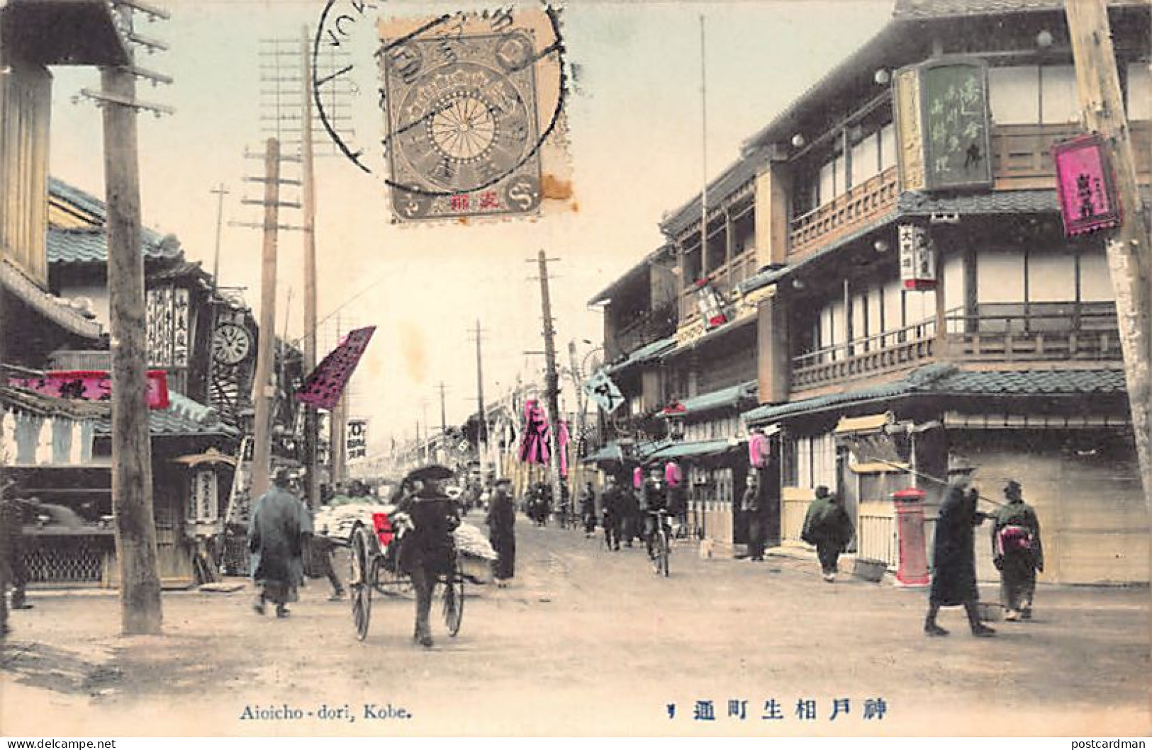 Japan - KOBE - Aioicho-Dori - Kobe