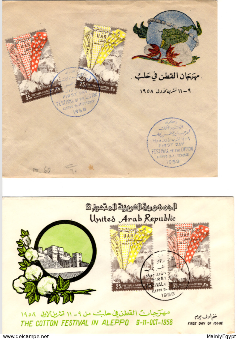 SYRIA - UAR - 1958 - Two FDCs - Michel V25-26 - Cotton Festival Aleppo - Siria