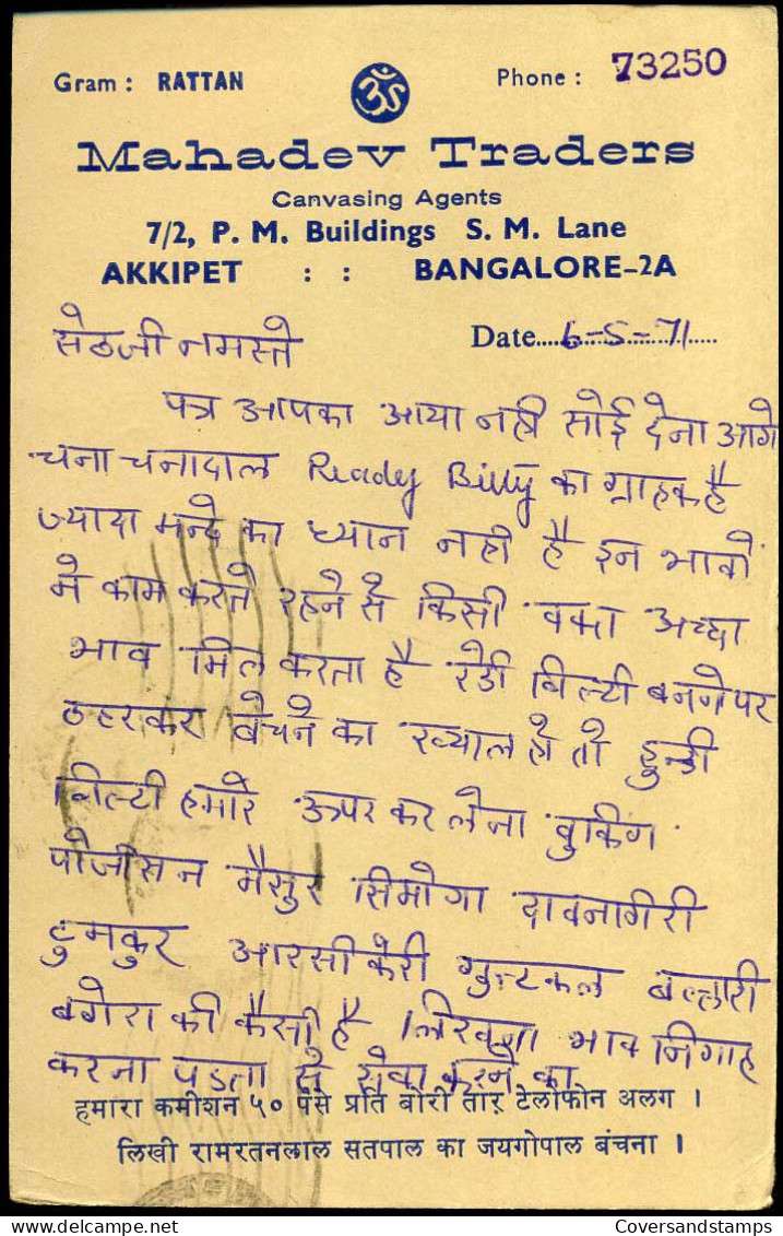 Post Card : "Mahadev Traders, Canvasing Agents, Bangalore" - Cartes Postales