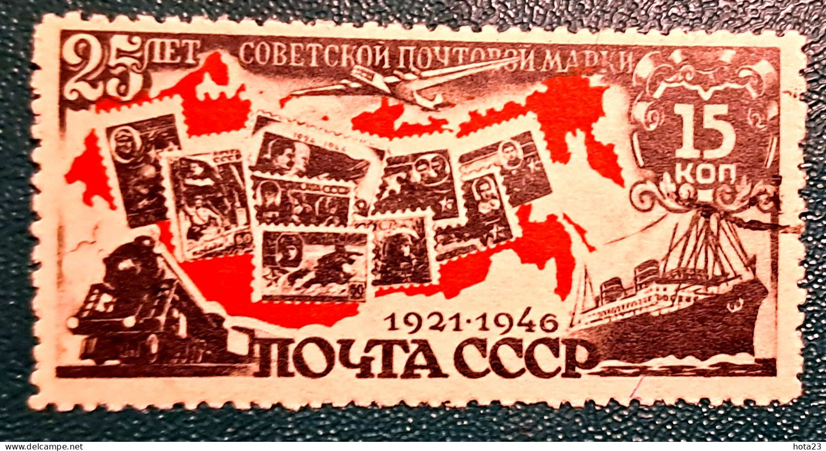 RUSSIA 1946 25th Anniversary Of Soviet Postal Services - RAILWAY , SEA SHIP , AIRPLANE - STAMP ON STAMP Used - Oblitérés