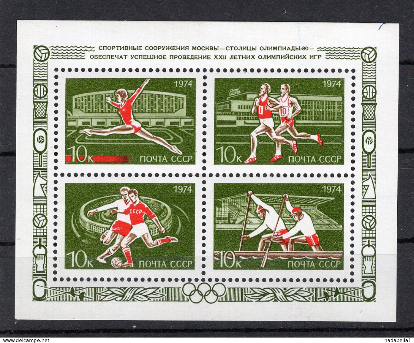 1974. RUSSIA,USSR,MOSCOW,BID TO ORGANISE 22nd SUMMER OLYMPIC GAMES,MNH - Nuevos