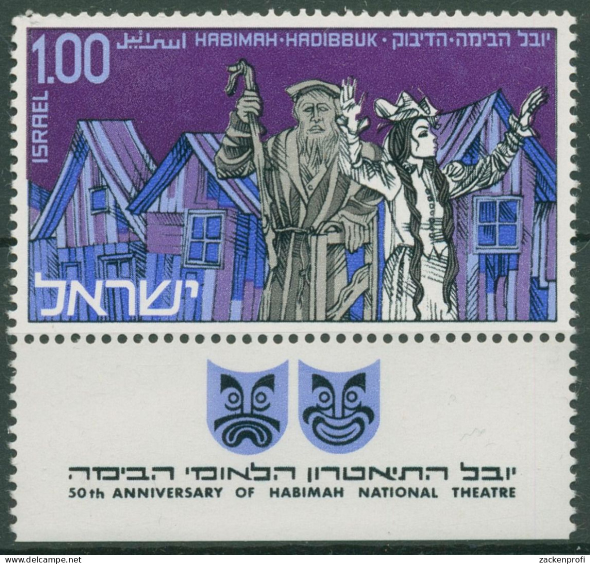 Israel 1970 Nationaltheater Habimah 464 Mit Tab Postfrisch - Ungebraucht (mit Tabs)