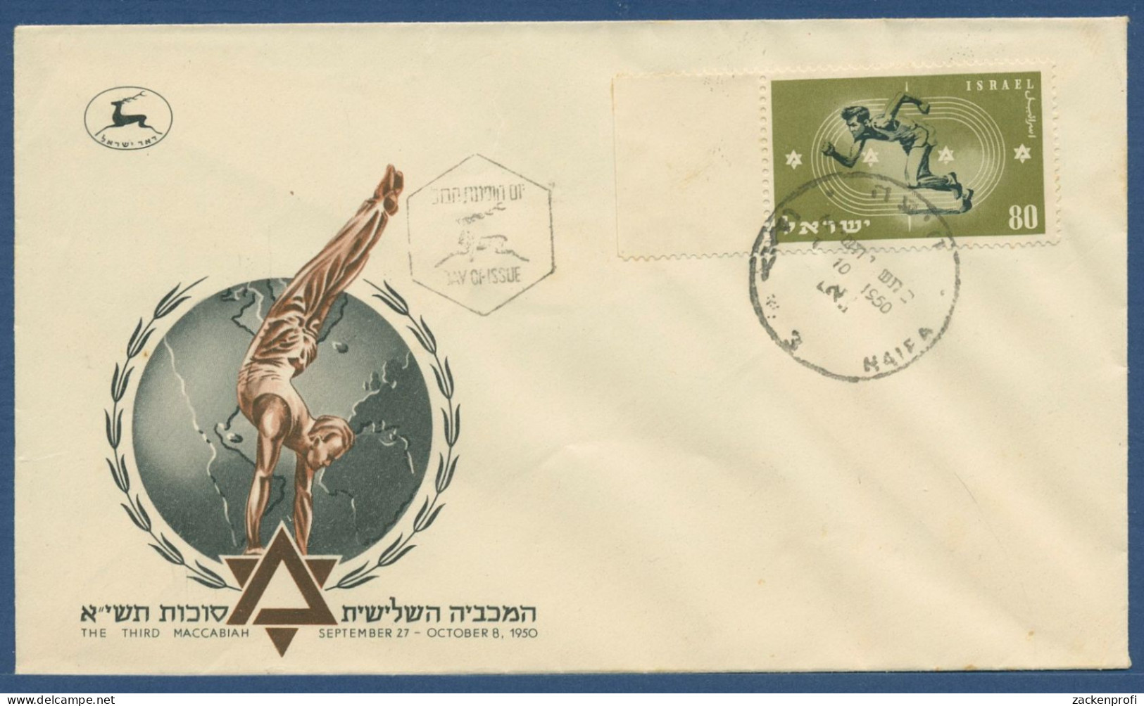 Israel 1950 Sportfest Makkablade Läufer 41 Ersttagsbrief FDC (X40523) - FDC