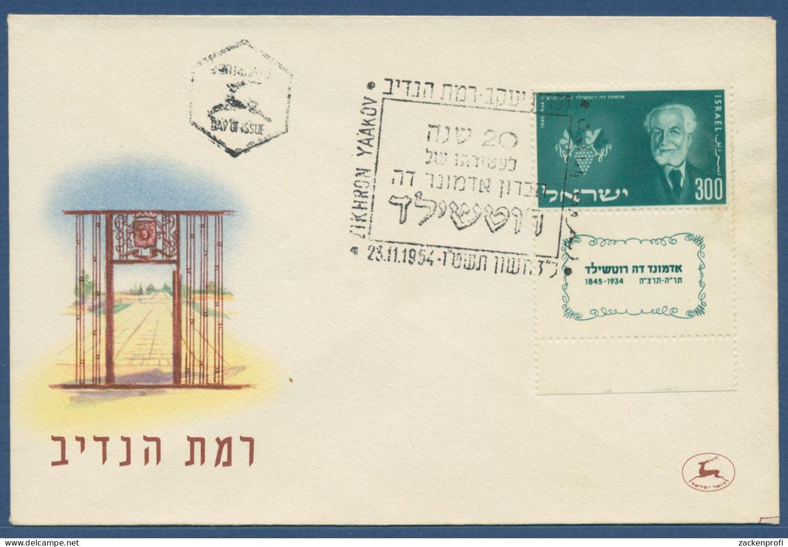 Israel 1954 20. Todestag Von Baron Rothschild 104 Tab Ersttagsbrief FDC (X40563) - FDC