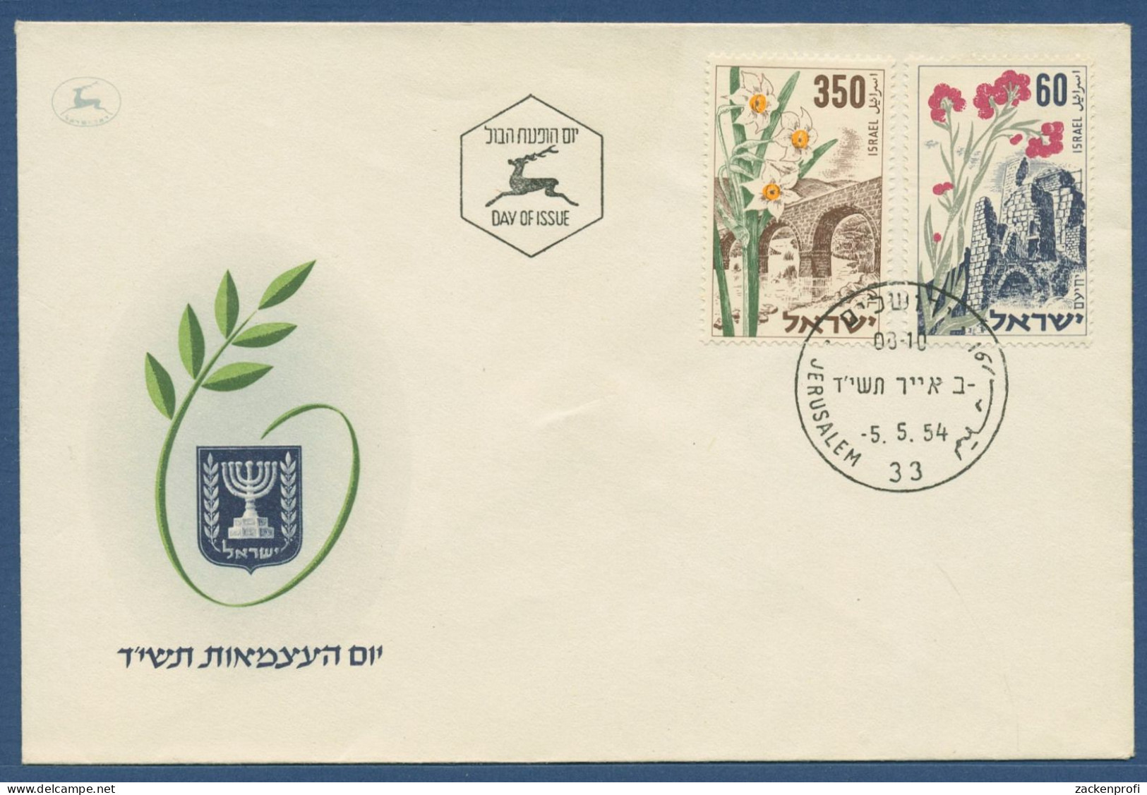 Israel 1954 Blumen Bauwerke Brücke 98/99 Ersttagsbrief FDC (X40559) - FDC