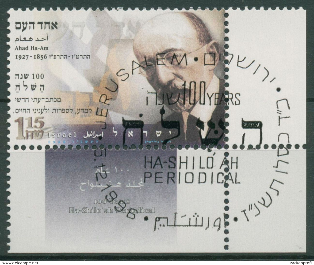 Israel 1996 Zeitschrift Ha-Shilo'ah 1410 Mit Tab Gestempelt - Used Stamps (with Tabs)