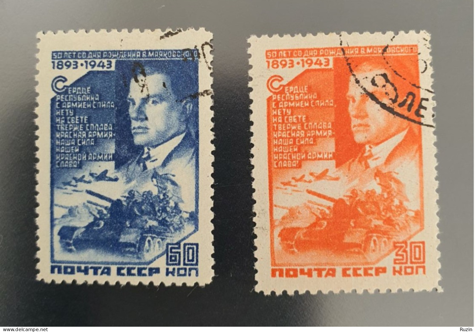 Soviet Union (SSSR) - 1943 - 500th Anniversary Of The Birth Of W. Majakowski - Used Stamps