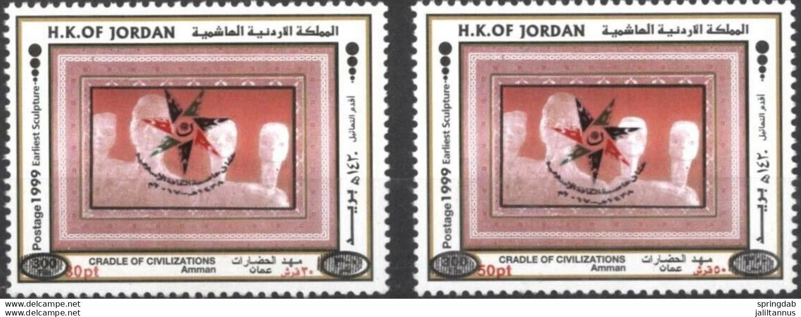 JORDAN- AMMAN CAPITAL OF ISLAMIC CULTURE 2017 - Jordanien