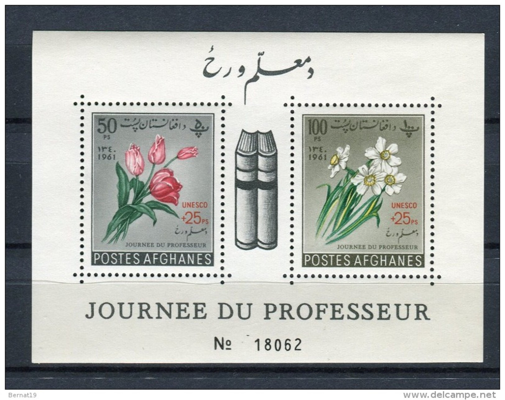 Afganistan 1961. Yvert Block 17 ** MNH - Afghanistan